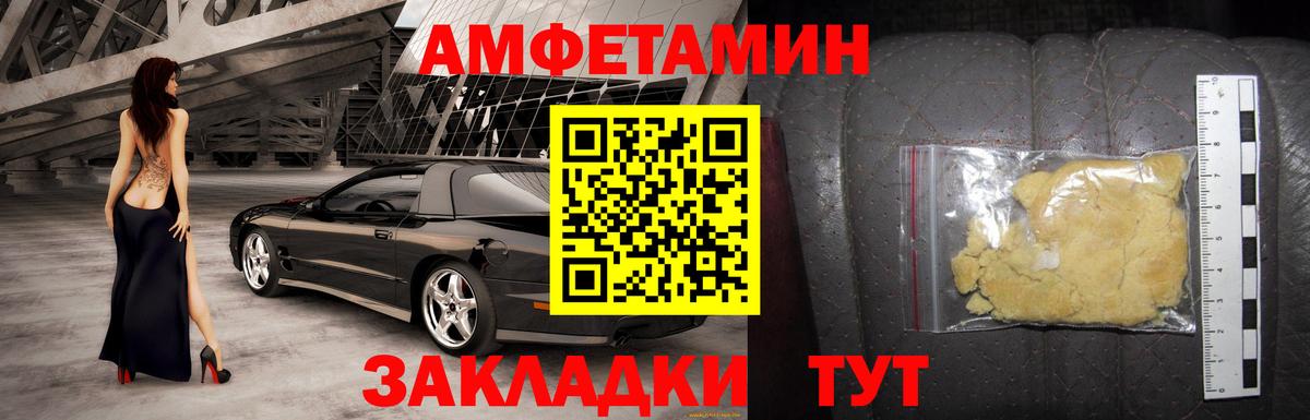 мега ссылка  Вход с VPN  Железноводск  Amphetamine VHQ 