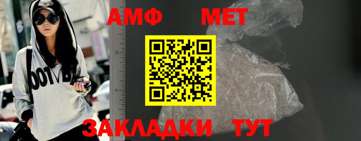 АМФЕТАМИН Розовый Железноводск