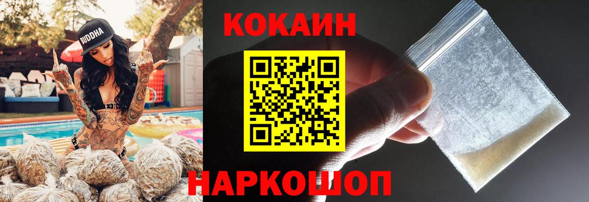 Кокаин Колумбийский  КОКАИН 98%  Железноводск  Вход с VPN 