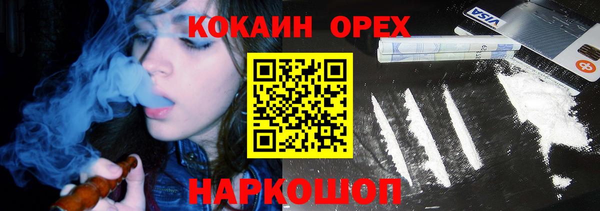Cocaine Перу Железноводск