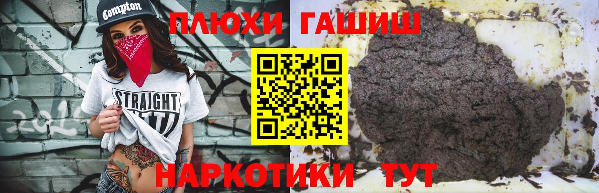 Гашиш гашик  Вход с VPN  ГАШ  Железноводск  ГАШИШ хэш 