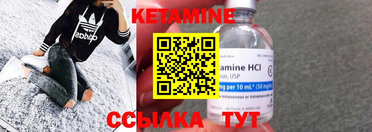 Железноводск  Кетамин VHQ  Вход с VPN  КЕТАМИН ketamine 
