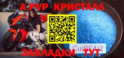 спайс Гусь-Хрустальный