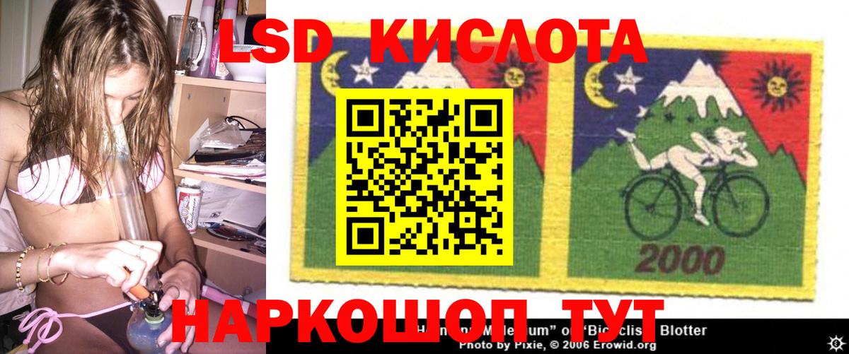 Железноводск  LSD-25 экстази ecstasy  Вход с VPN  ЛСД экстази ecstasy 