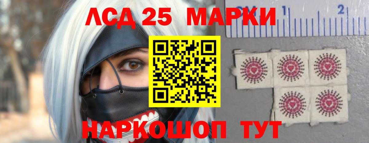 ЛСД экстази кислота Железноводск