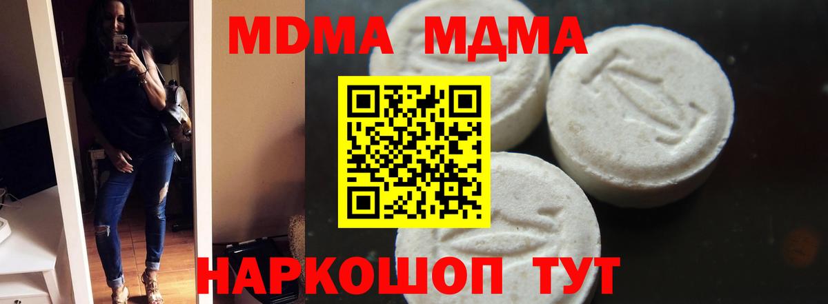 МДМА Molly Железноводск