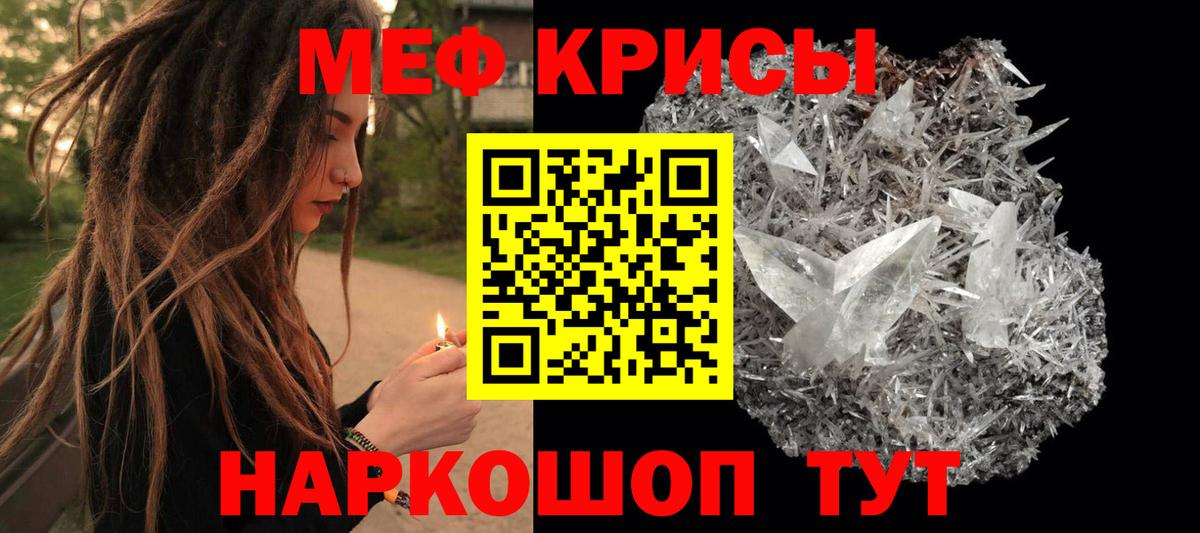 Меф мяу мяу  МЯУ-МЯУ мяу мяу  Железноводск  Меф  Вход с VPN 