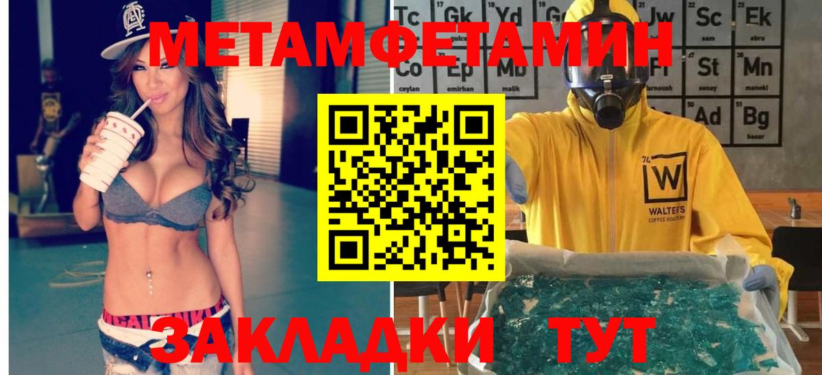 Железноводск  Первитин пудра  Вход с VPN 