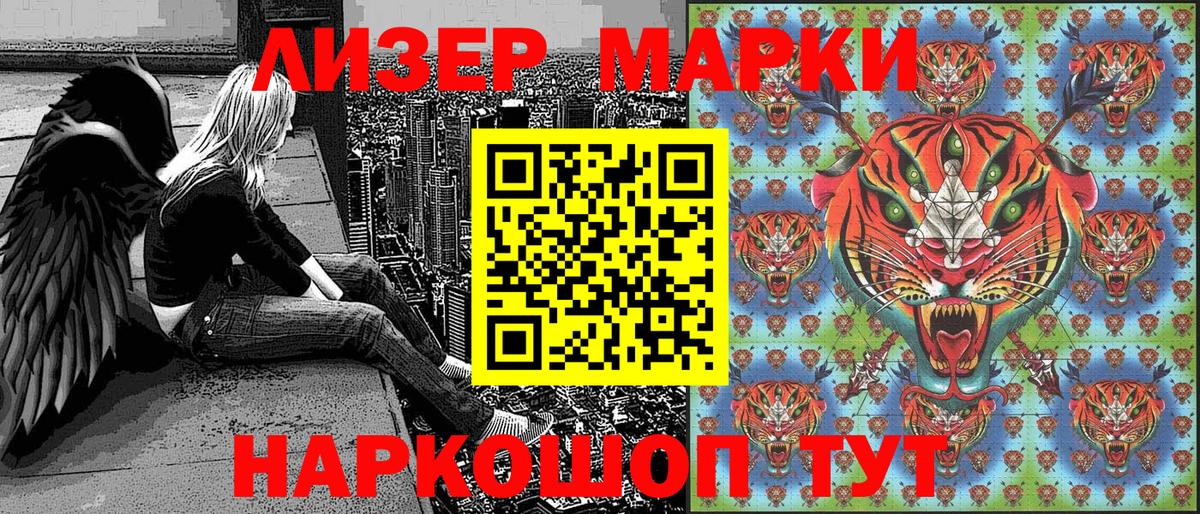 Марки N-bome 1,8мг  Вход с VPN  Железноводск 