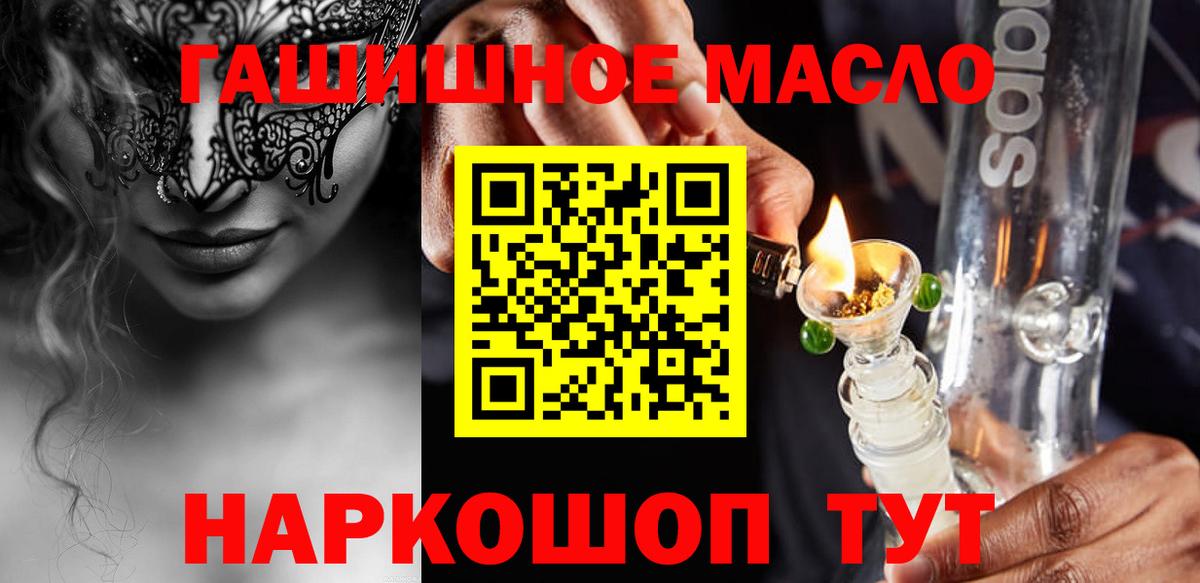Дистиллят ТГК гашишное масло Железноводск