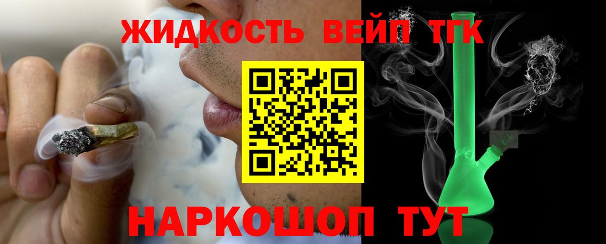 ТГК THC oil  Дистиллят ТГК жижа  Вход с VPN  Железноводск 