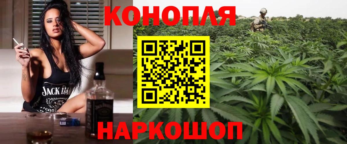 Каннабис Amnesia  Вход с VPN  Конопля White Widow  Железноводск  МАРИХУАНА планчик 